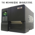 TSC ME340经济型工业条码打印机，300dpi解析度，标准版与进阶版可选