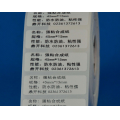 强粘合成纸不干胶条码标签 高强粘度 防水防油