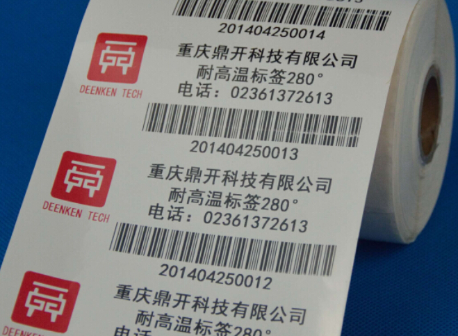 280°高温标签