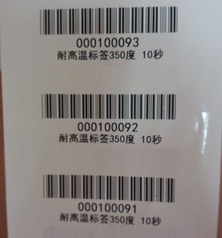 350℃高温标签